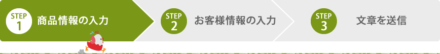 お申込内容の選択